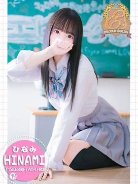 ひなみ|エピローグ学園で評判の女の子