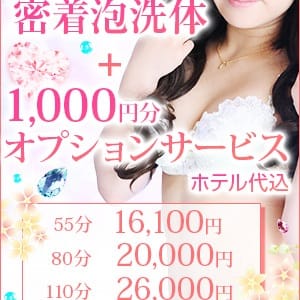 「京都南インター限定のホテ込+マル秘OP付きのSPプライス☆」08/12(火) 01:57 | アロマエステ・キュレルのお得なニュース