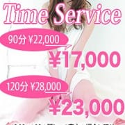 これがお得なタイムサービス☆合言葉は『仙崎主任割』で!|アロマエステ・キュレル