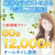 アロマエステキュレル★割引キャンペーン|アロマエステ・キュレル