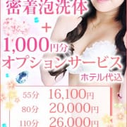 京都南インター限定のホテ込+マル秘OP付きのSPプライス☆|アロマエステ・キュレル