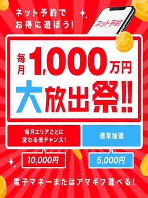 「ネット予約ご利用で最大10000円キャッシュバック!」04/29(火) 13:44 | ぽっちゃりレボリューションのお得なニュース