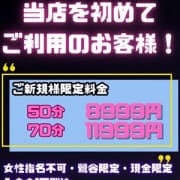 50分8999円より！初めての方限定新規割！|ぽっちゃりレボリューション