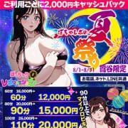 ぽちゃレボの夏祭り！|ぽっちゃりレボリューション