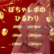 12時～18時限定！ぽちゃレボのひるわり！|ぽっちゃりレボリューション