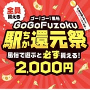 「必ずもらえる！最大6000円還元祭！」07/19(日) 20:56 | ぽっちゃりレボリューションのお得なニュース