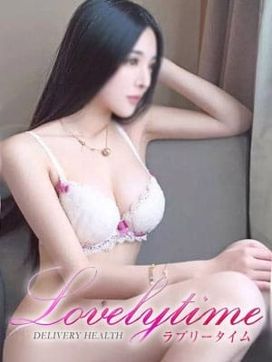 える|ラブリータイムで評判の女の子