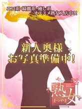 沢口しのぶ|熟女まつやまでおすすめの女の子