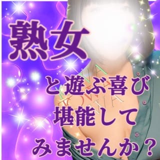 「熟女割引実施中」06/09(月) 17:02 | Candy Loveのお得なニュース