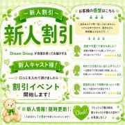 新人割引情報！！入店・移籍ラッシュの当店へ|迷宮の人妻 古河・久喜発