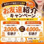激アツ！迷宮のお友達紹介！　迷宮友達！レインボーホテコミ復活！初めてでも安心です|迷宮の人妻 古河・久喜発