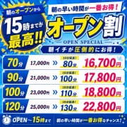 本日の割引情報　スタートから15時オープン割引き！レインボーホテコミ復活|迷宮の人妻 古河・久喜発