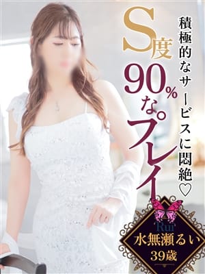 水無瀬　瑠依（みなせるい）|シャングリラでおすすめの女の子
