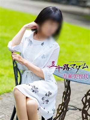 吉瀬美智代|五十路マダム宇都宮店 (カサブランカグループ)でおすすめの女の子