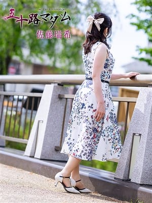 佐藤瑞希|五十路マダム宇都宮店 (カサブランカグループ)で評判の女の子