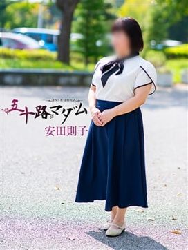 安田則子|五十路マダム宇都宮店 (カサブランカグループ)で評判の女の子