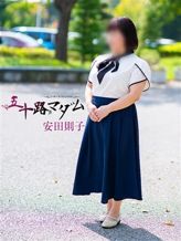 安田則子|五十路マダム宇都宮店 (カサブランカグループ)でおすすめの女の子