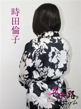 時田倫子|五十路マダム宇都宮店 (カサブランカグループ)で評判の女の子