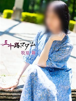 牧原舞|五十路マダム宇都宮店 (カサブランカグループ)で評判の女の子