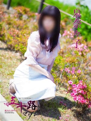 泉菜々子|五十路マダム宇都宮店 (カサブランカグループ)で評判の女の子