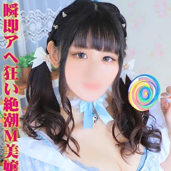 るり＠瞬即アヘ狂い絶潮Ｍ美嬢｜ぽちゃカワ革命！！いちゃぷよ★ポッチャdoll［東部店］ - 沼津・富士・御殿場デリヘル