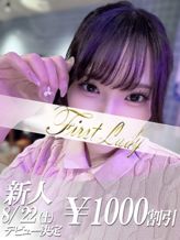 てぃあら|ファーストレディでおすすめの女の子