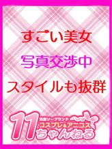 ほむら|11チャンネルでおすすめの女の子