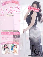 いぶき|11チャンネルでおすすめの女の子