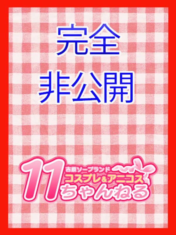 ろと|11チャンネルでおすすめの女の子