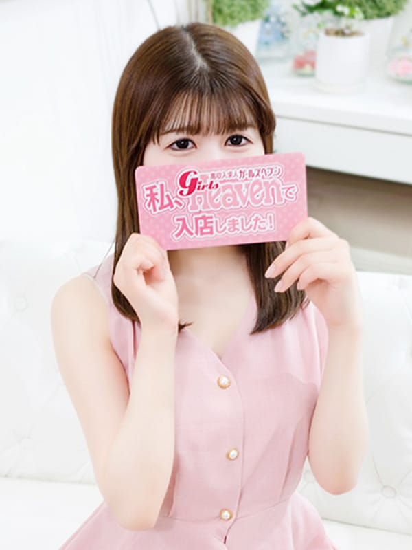 ひなた|ロマネコンティで評判の女の子