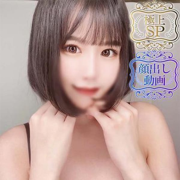 かな（極上SPコース対応）【あなたがすき♪】 | EIGHT（エイト） ～8つのお約束と無限の可能性～(広島市内)