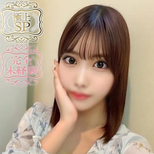 のの（極上SPコース対応）