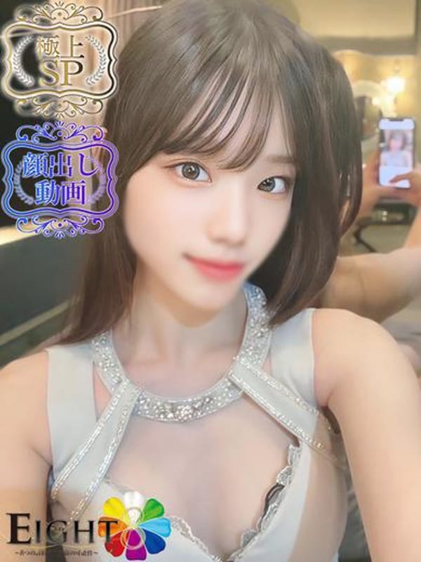 せいは（極上SPコース対応）|EIGHT（エイト） ～8つのお約束と無限の可能性～でおすすめの女の子
