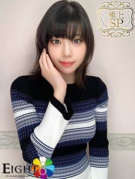 りな(極上SPコース対応)|EIGHT(エイト) ~8つのお約束と無限の可能性~で評判の女の子