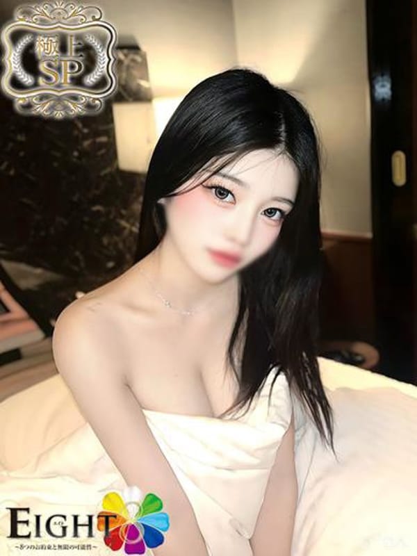 えん（極上SPコース対応）|EIGHT（エイト） ～8つのお約束と無限の可能性～で評判の女の子