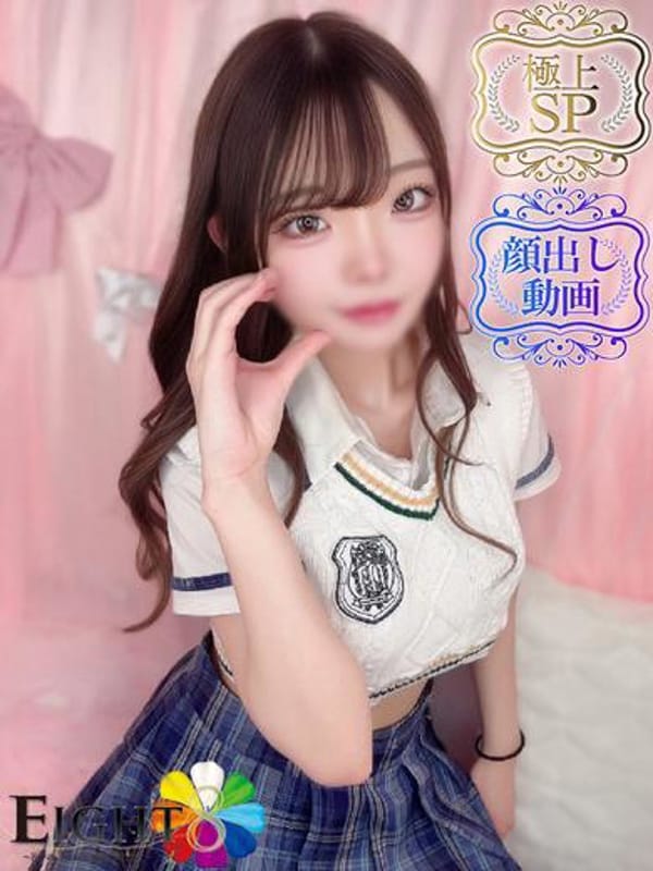 るあん（極上SPコース対応）|EIGHT（エイト） ～8つのお約束と無限の可能性～でおすすめの女の子