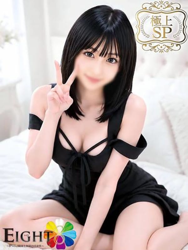 らん(極上SPコース対応)|EIGHT（エイト） ～8つのお約束と無限の可能性～でおすすめの女の子