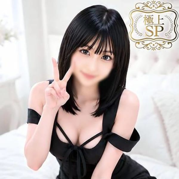 らん(極上SPコース対応)