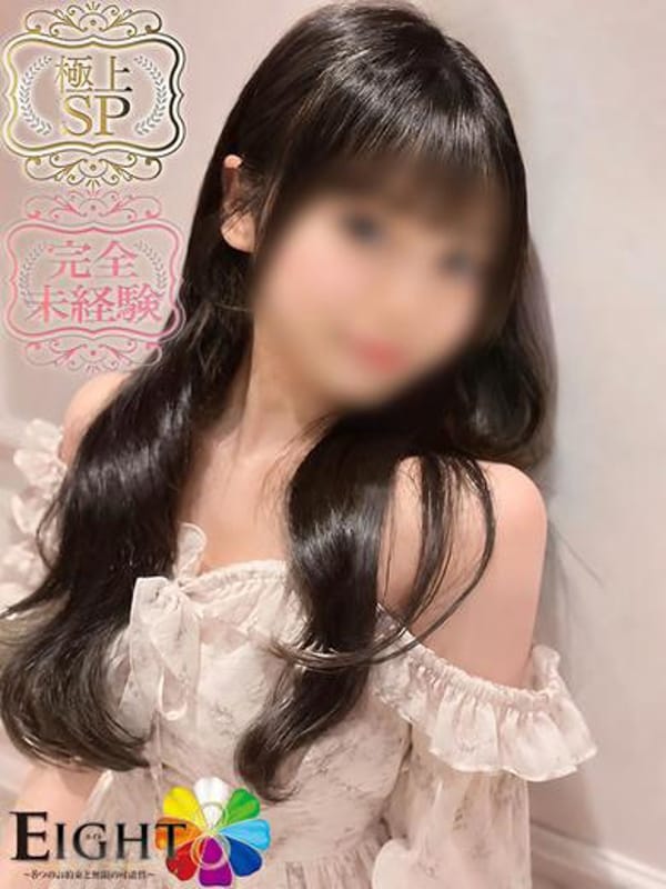 もか（極上SPコース対応）|EIGHT（エイト） ～8つのお約束と無限の可能性～でおすすめの女の子