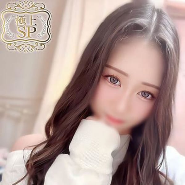 さな(極上SPコース対応)