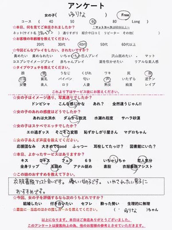 ゆりな（極上SPコース対応）(EIGHT（エイト） ～8つのお約束と無限の可能性～)のプロフ写真5枚目