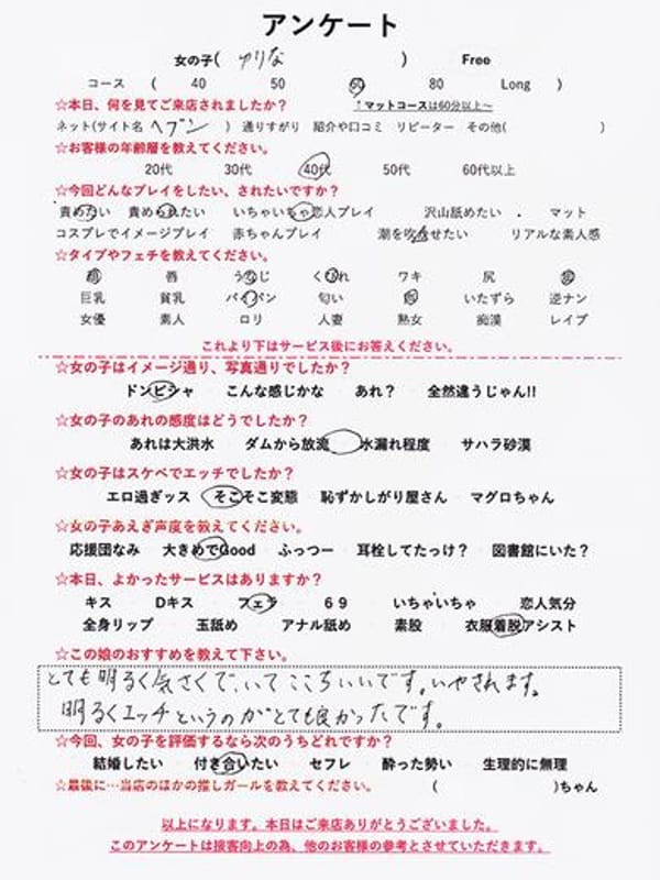 ゆりな（極上SPコース対応）(EIGHT（エイト） ～8つのお約束と無限の可能性～)のプロフ写真6枚目