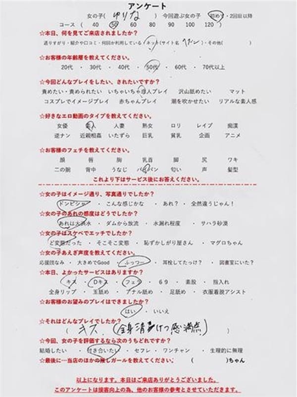 ゆりな（極上SPコース対応）(EIGHT（エイト） ～8つのお約束と無限の可能性～)のプロフ写真7枚目