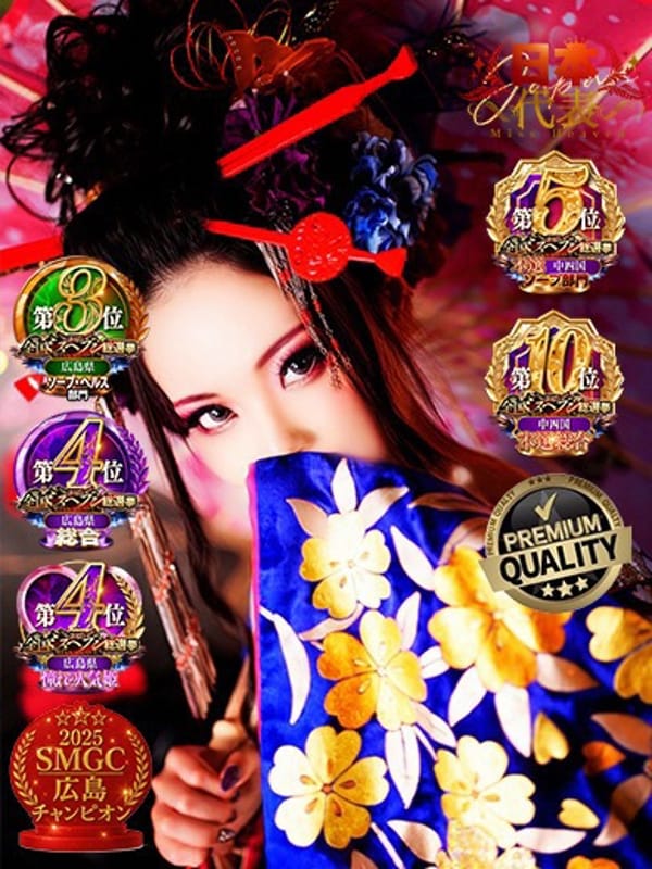 松風 りょうか|石庭別館で評判の女の子