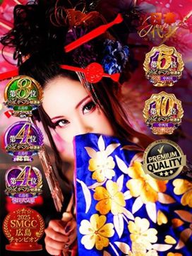 松風 りょうか|石庭別館で評判の女の子