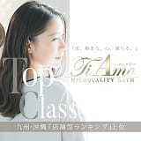 Ti Amo(ティアモ)