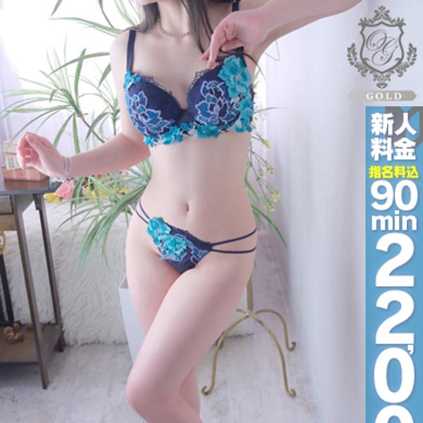  【さくら】初々しい激カワ素人【超新人割90分22,000円】 | おねだりZERO(中洲・天神)
