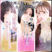 ZEROコース 夜這い・廃人|おねだりZERO