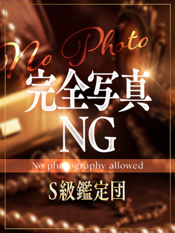 もか|S級鑑定団でおすすめの女の子