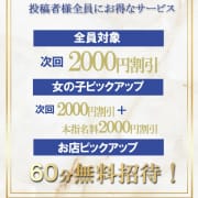 口コミ投稿で無料招待！？|S級鑑定団